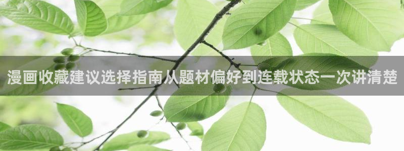 漫蛙漫画人气漫画排行