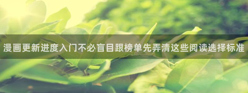 漫蛙漫画最新章节